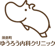 ゆうろう内科クリニック ロゴ
